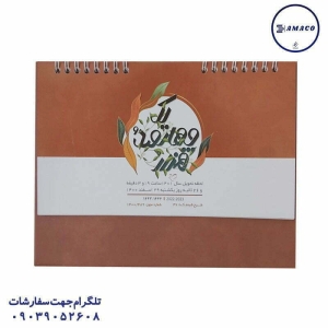 عکس سررسید و تقویم تقویم رومیزی نفیس شبنم 1401 فدک