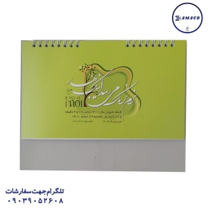 فدک - تقویم رومیزی نفیس ثنا 1402