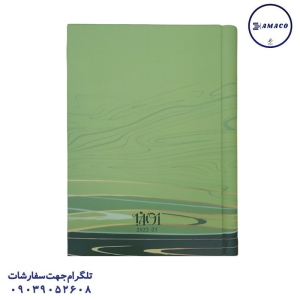 آما -  سررسید وزیری چرم 2 روزه 1403