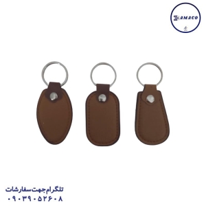 فدک - جاسوئچی چرم دوردوخت