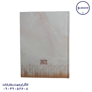 فدک - سررسید سلفون جمعه جدا کهربا 1401