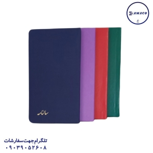 هنری - تقویم پالتویی گالینگور 1404