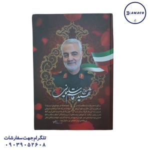 پردیس - سررسید سلفون شهید سلیمانی