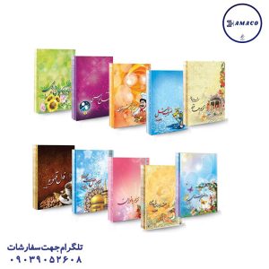 عکس سررسید و تقویم تقویم جیبی 1403 شفیعی