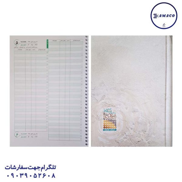 عکس دفتر سایز رحلی A4 سررسید نوبت دهی رحلی 1405 فدک