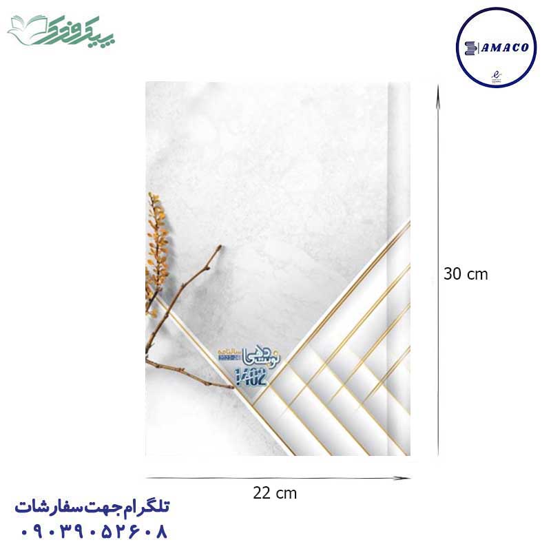 خرید سررسید نوبت دهی رحلی 1402 فدک عکس دفتر سایز رحلی A4 سررسید نوبت دهی رحلی 1402 فدک