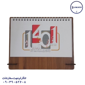 فدک - تقویم رومیزی احسان 1403