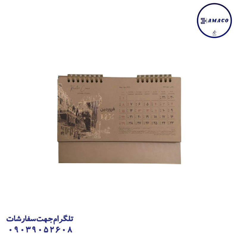 مدیران - تقویم رومیزی کرافت 1404