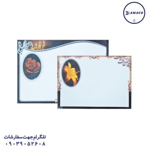 آذین - کاغذ ترحیم A3