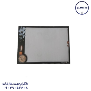 آذین - کاغذ ترحیم B4