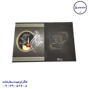 آذین - کارت ترحیم گلاسه