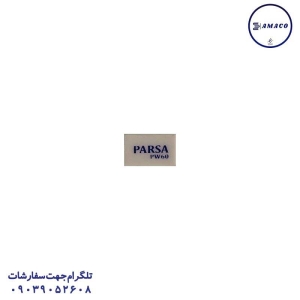 عکس پاک کن پاکن دبه ای  (100 عددی) پارسا