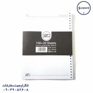 120 - یدک دفتر کلاسور