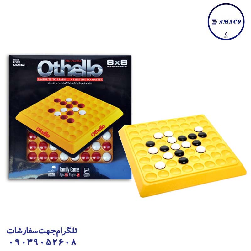 خرید اتللو 8*8 بزرگ # فکرآوران عکس بازی فکری اتللو 8*8 بزرگ # فکرآوران