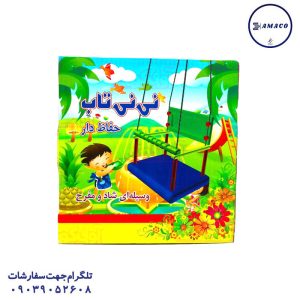 تاب نی نی بهزاد(ب)