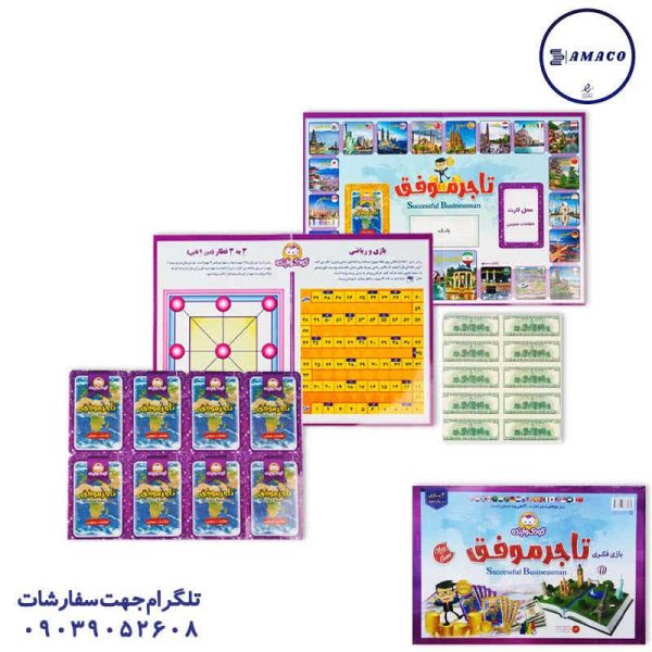 عکس بازی فکری تاجر موفق # کودک و آینده