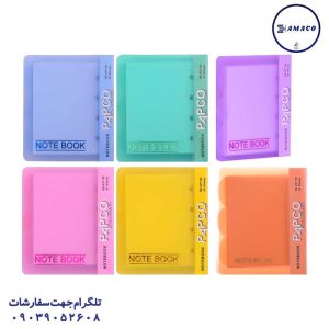 عکس دفترچه یادداشت کلاسوری قفل دار کد 627 پاپکو