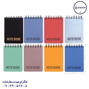 عکس دفترچه یادداشت 1.32 طلقی 630 پاپکو
