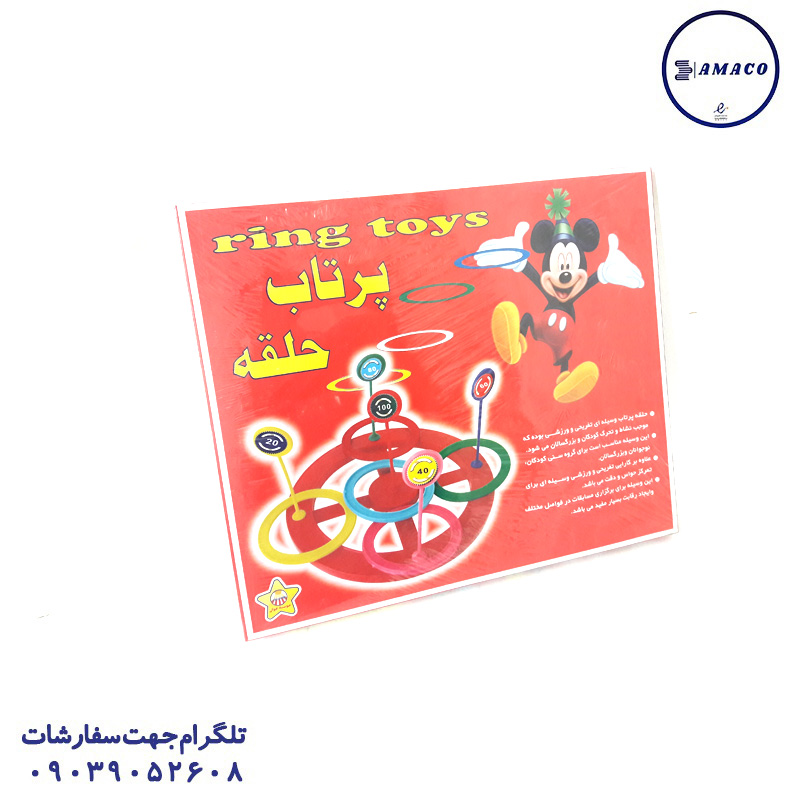 خرید حلقه پرتاب جوان عکس اسباب بازی های عمومی حلقه پرتاب جوان