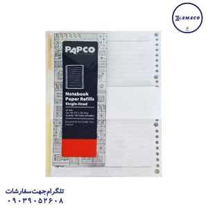 عکس دفتر کلاسوری یدک کلاسور پاپکو