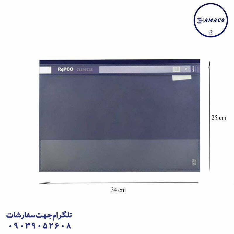 خرید پوشه طلقی پاپکو عکس محصولات P.P (طلقی) پوشه طلقی پاپکو