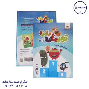 عکس بازی فکری قهرمان بامزه(ف) کودک و آینده