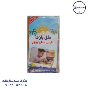 عکس لوازم کمک آموزشی گل سفالگری فارسی نشان آریایی