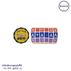 عکس لوازم کمک آموزشی روبیک آموزشی عقربه ای اعداد 4 عمل اصلی