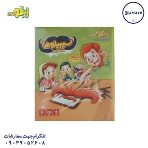 عکس بازی فکری بازی سیبیلوها (ف)