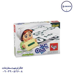 عکس لوازم کمک آموزشی عددچین تفریق (ف) بازیتا