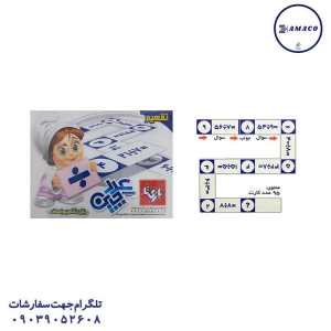 عکس لوازم کمک آموزشی عددچین تقسیم (ف) بازیتا