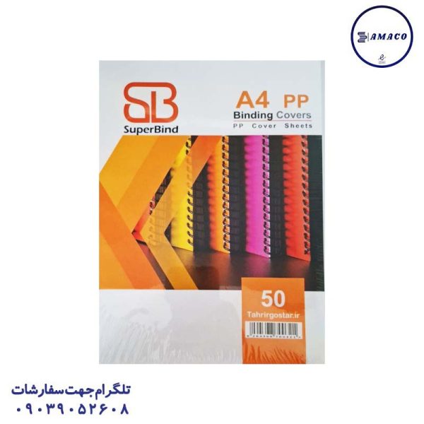 عکس محصولات P.P (طلقی) طلق صحافی 450 میکرون 50 عددی سوپر باند