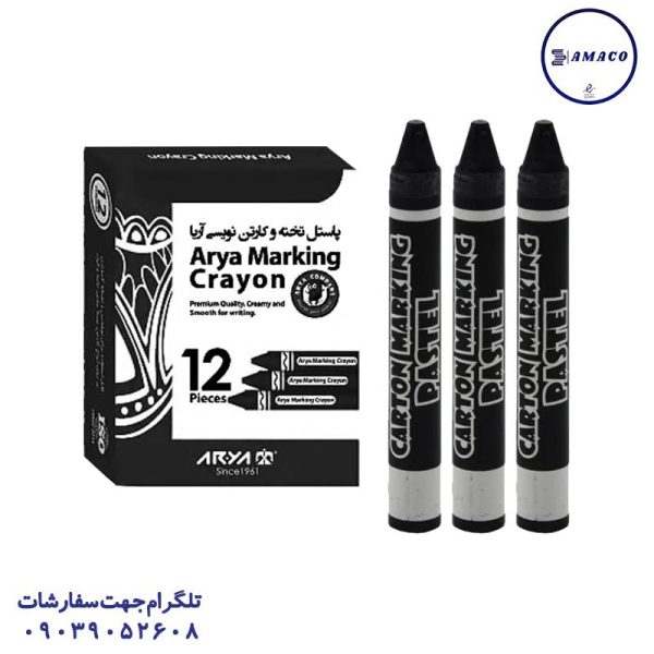 عکس پاستیل و آبرنگ پاستیل کارتن نویسی مشکی آریا