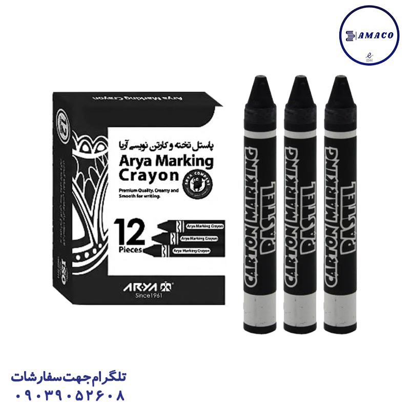 خرید پاستیل کارتن نویسی مشکی آریا عکس پاستیل و آبرنگ پاستیل کارتن نویسی مشکی آریا
