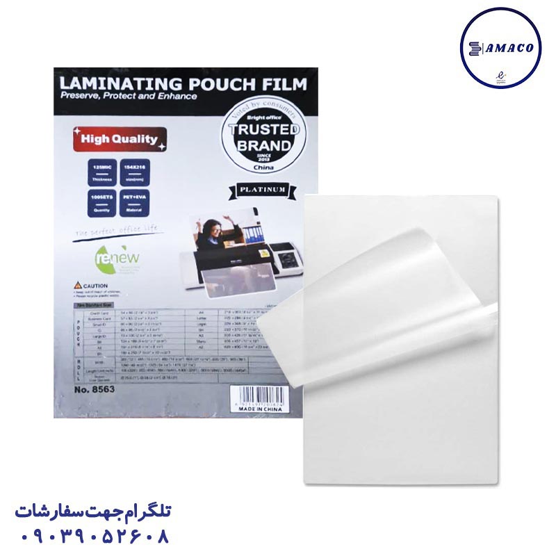 عکس محصولات P.P (طلقی) طلق پرس 125 میکرون A5