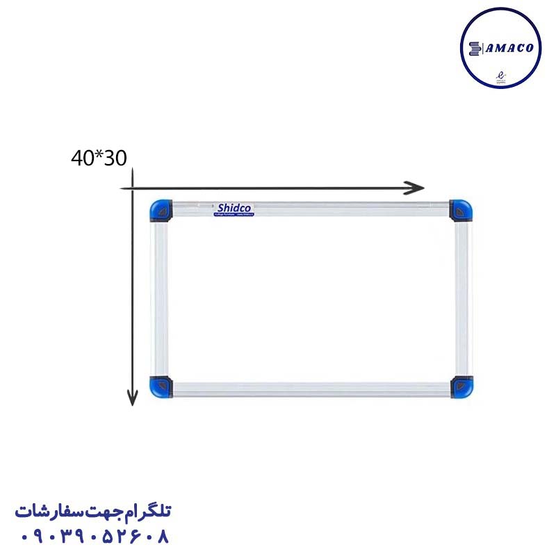 خرید تخته وایت برد 30*40 (مدل تابا) شیدکو عکس ملزومات اداری تخته وایت برد 30*40 (مدل تابا) شیدکو