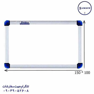 عکس ملزومات اداری تخته وایت برد 100*150 (مدل تابا) شیدکو