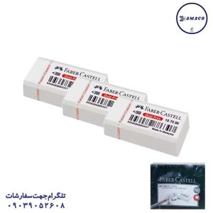 عکس پاک کن پاکن 48 عددی سفید 188648 فابرکاستل