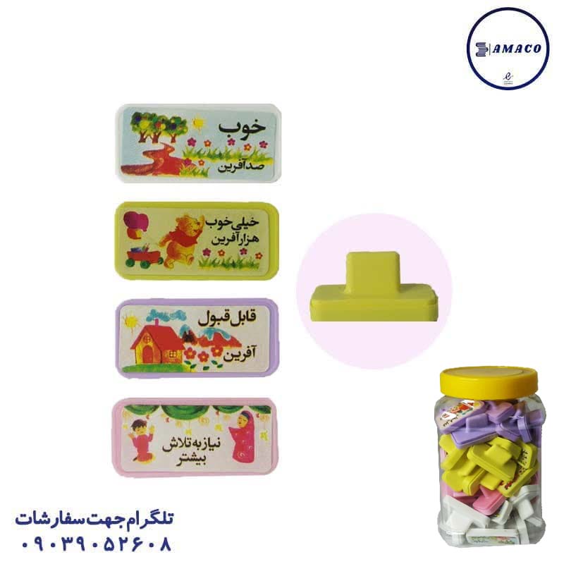 خرید مهر امتیاز دبه ای 48 عددی عکس لوازم کمک آموزشی مهر امتیاز دبه ای 48 عددی