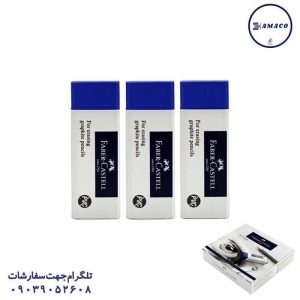 عکس پاک کن پاکن 20 عددی آبی 187200 فابرکاستل
