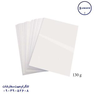 عکس کاغذو مقوا و فوم کاغذ A3 گلاسه 130 گرم