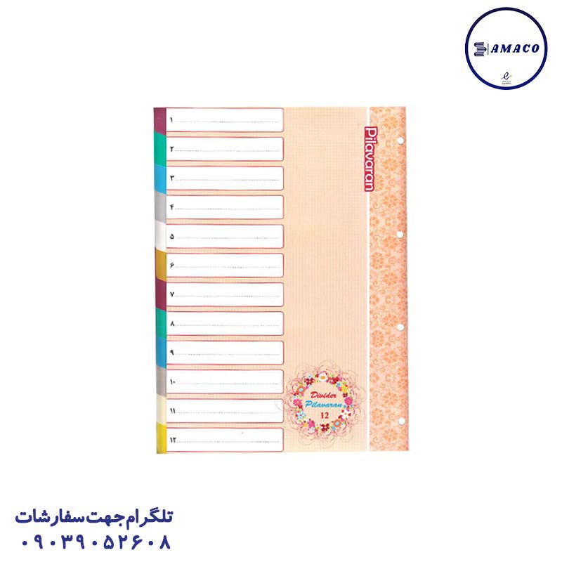 خرید دیوایدر 12 عددی طلقی عکس محصولات P.P (طلقی) دیوایدر 12 عددی طلقی
