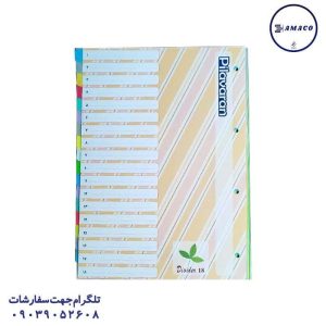دیوایدر 18 عددی طلقی
