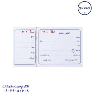 عکس فاکتور قبض رسید
