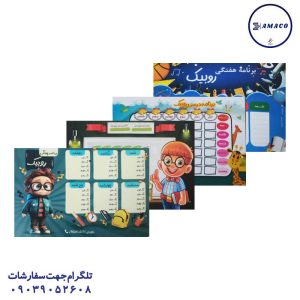 عکس لوازم کمک آموزشی برنامه هفتگی 160 عددی