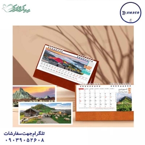 عکس سررسید و تقویم تقویم رومیزی نفیس ایران 1402 فدک