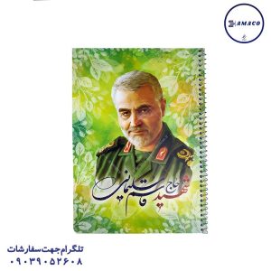 عکس دفتر فنری دفتر 50 فنری طلقی شهدا