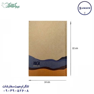 عکس سررسید و تقویم سررسید اروپایی سلفون 1401 فدک