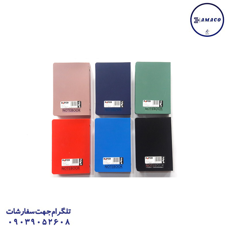 خرید یادداشت کلاسوری 120 برگ کد 638 پاپکو عکس دفترچه یادداشت کلاسوری 120 برگ کد 638 پاپکو