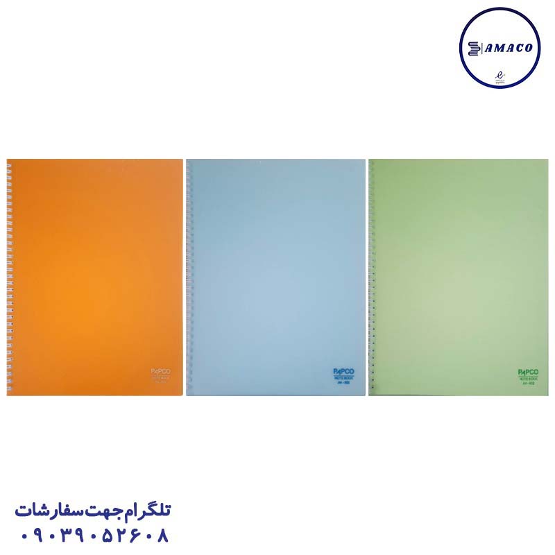 عکس دفتر فنری دفتر 80 خطی رحلی کد 603 پاپکو